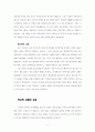 아시아 민주주의와 인권 9페이지