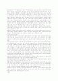 [사회복지] 복지사회와 여성 9페이지