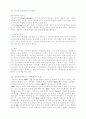 소비자와 시장 박미혜교수 데이터베이스 마케팅의 이해와 활용적 측면에서 4페이지