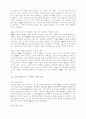소비자와 시장 박미혜교수 데이터베이스 마케팅의 이해와 활용적 측면에서 9페이지
