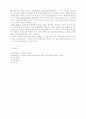 소비자와 시장 박미혜교수 데이터베이스 마케팅의 이해와 활용적 측면에서 12페이지