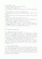 과학적 방법론과 이론 2페이지