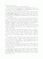 과학적 방법론과 이론 5페이지