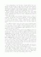 과학적 방법론과 이론 6페이지