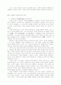 과학적 방법론과 이론 7페이지
