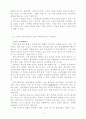 과학적 방법론과 이론 8페이지