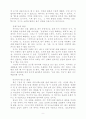 과학적 방법론과 이론 9페이지