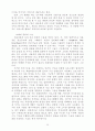 과학적 방법론과 이론 10페이지