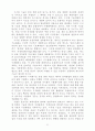 과학적 방법론과 이론 11페이지