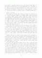 과학적 방법론과 이론 12페이지
