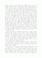 과학적 방법론과 이론 13페이지