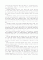 과학적 방법론과 이론 15페이지