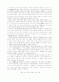 과학적 방법론과 이론 16페이지