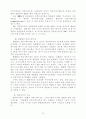 과학적 방법론과 이론 20페이지