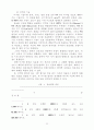 과학적 방법론과 이론 21페이지