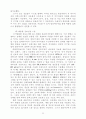 과학적 방법론과 이론 23페이지