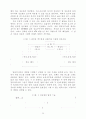 과학적 방법론과 이론 24페이지