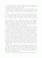 과학적 방법론과 이론 26페이지