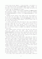 과학적 방법론과 이론 27페이지