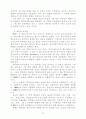 과학적 방법론과 이론 29페이지