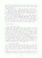 과학적 방법론과 이론 30페이지