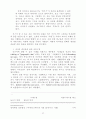 과학적 방법론과 이론 32페이지