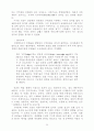 과학적 방법론과 이론 34페이지