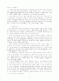 과학적 방법론과 이론 35페이지