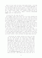 과학적 방법론과 이론 36페이지