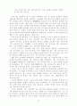 과학적 방법론과 이론 37페이지