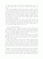 과학적 방법론과 이론 38페이지