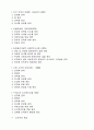 인간과 경제생활 3페이지