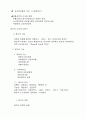 인간과 경제생활 16페이지