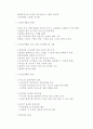 소호창업과 유망 아이템 3페이지