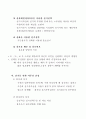선거에 당선하기 위한 계획 3페이지