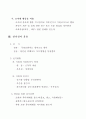 선거에 당선하기 위한 계획 4페이지