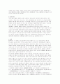 20세기 행정법분야의 주요 판례의 소개와 해설 4페이지