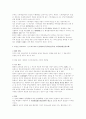 20세기 행정법분야의 주요 판례의 소개와 해설 7페이지