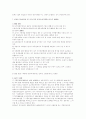 20세기 행정법분야의 주요 판례의 소개와 해설 16페이지