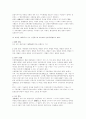 20세기 행정법분야의 주요 판례의 소개와 해설 22페이지