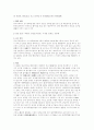 20세기 행정법분야의 주요 판례의 소개와 해설 35페이지