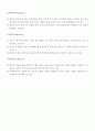 지식창조이론의 대가 3페이지