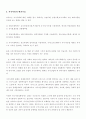 지식창조이론의 대가 6페이지