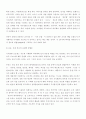 지식창조이론의 대가 14페이지