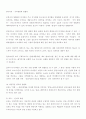 지식창조이론의 대가 15페이지