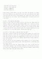 지식창조이론의 대가 16페이지