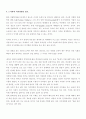 지식창조이론의 대가 17페이지