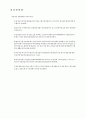 흩어울림운동 4페이지
