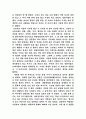 경복궁 답사기행 2페이지