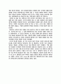 경복궁 답사기행 4페이지